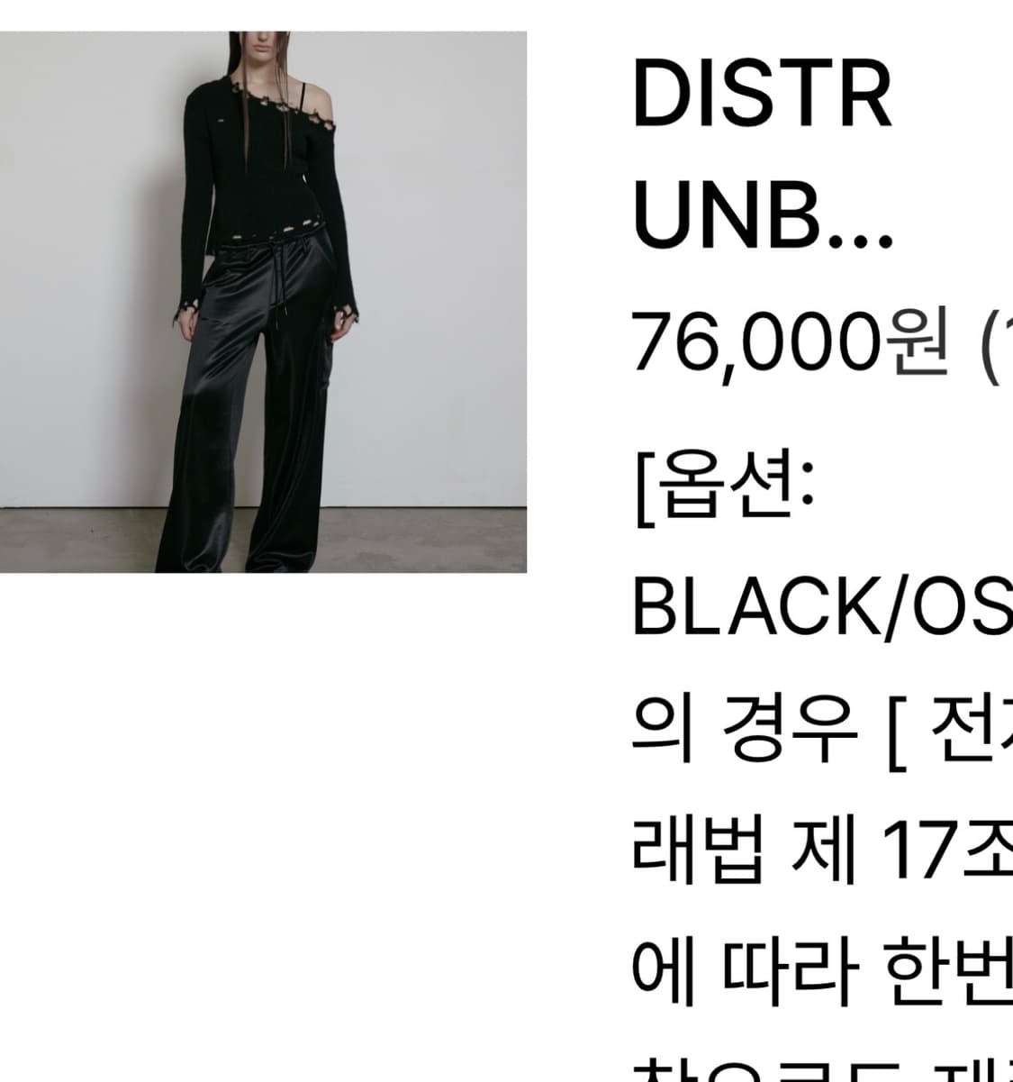 BOHEMIAN SEOUL DISTRESSED UNBALANCE KNIT 상품이미지3