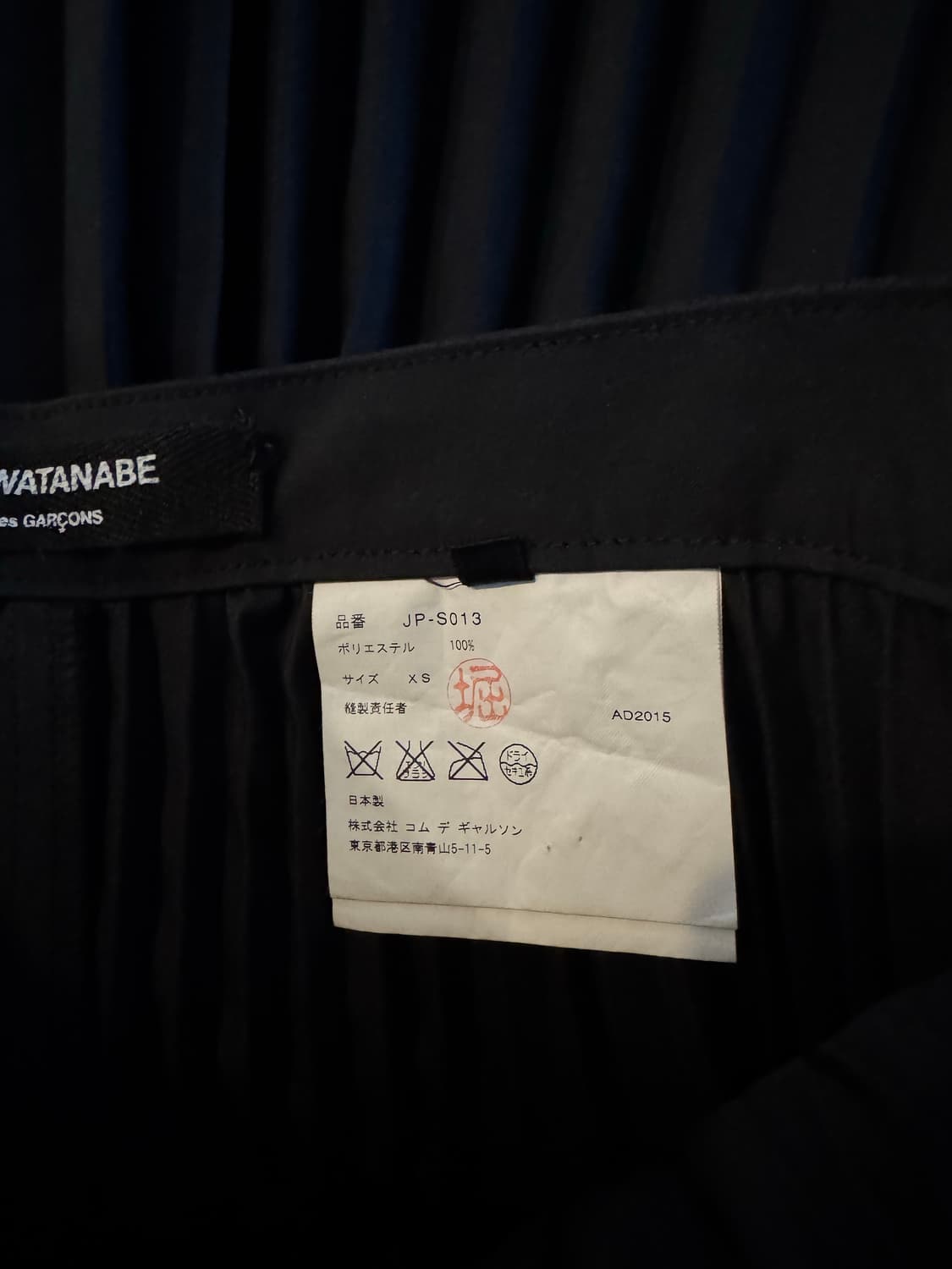 준야와타나베 꼼데 플리츠 스커트 상품이미지4