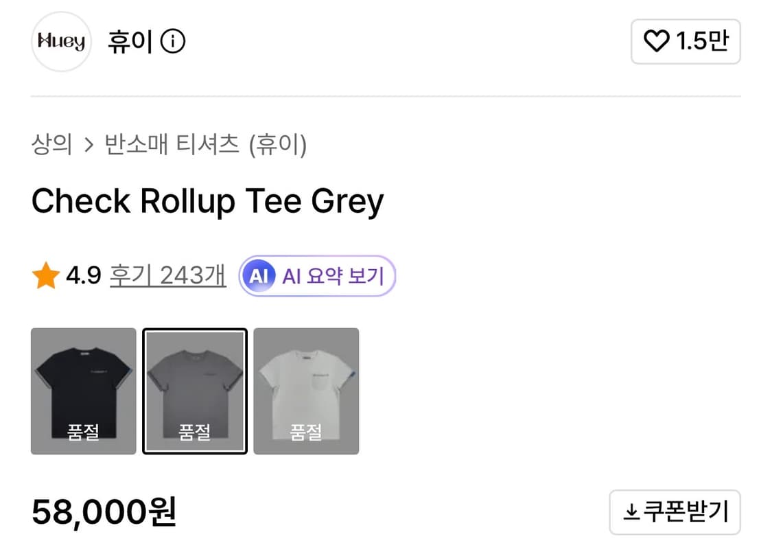 Huey-Check Rollup Tee Grey 휴이 롤업티 반팔 그레이 상품이미지6