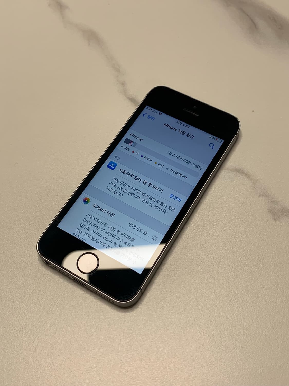 아이폰 se1 스그 판매 상품이미지4