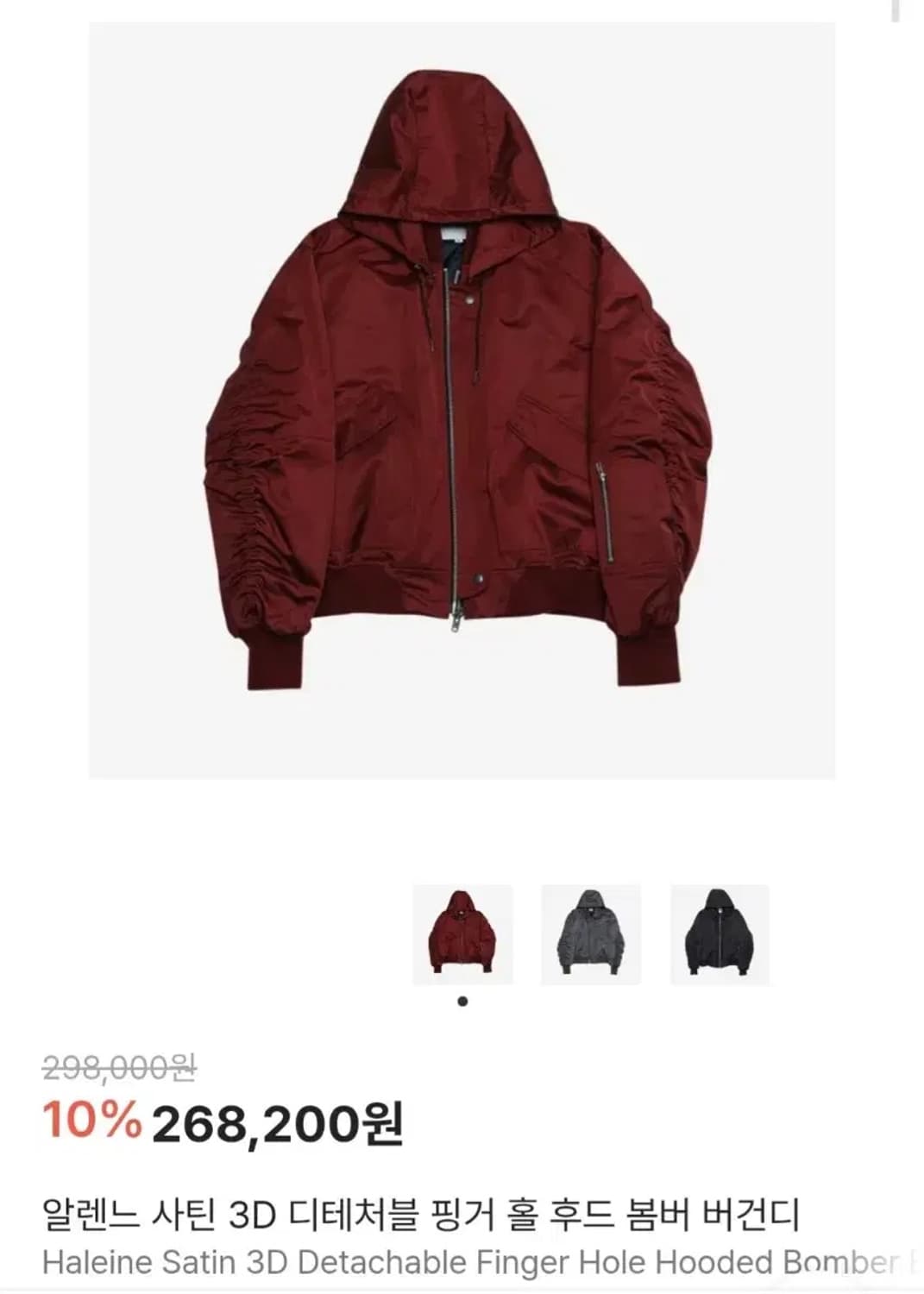 알렌느 사틴 나일론 버건디 봄버 2 상품이미지3