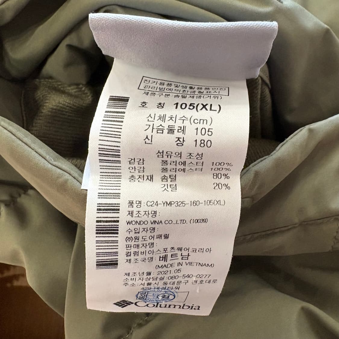 콜롬비아 리버시블 양털 패딩 XL 상품이미지8