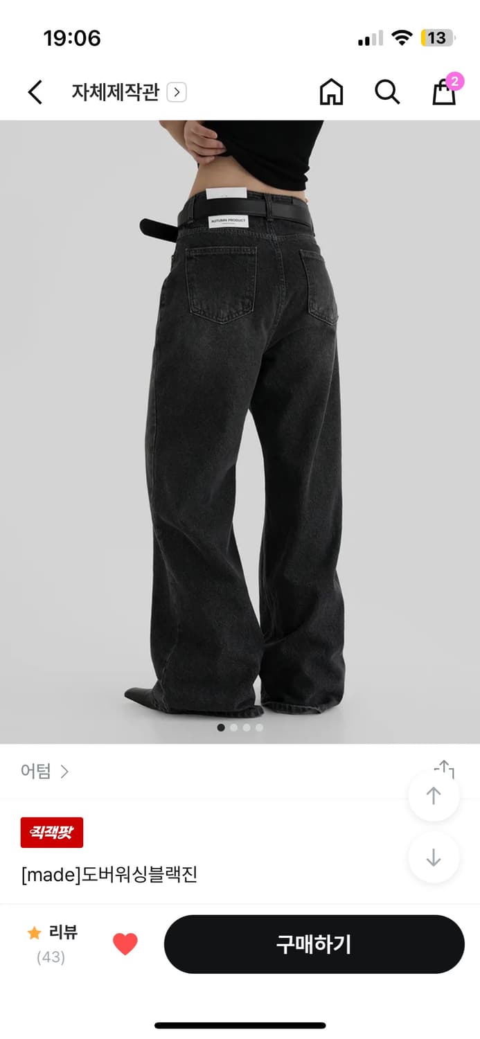 어텀 도버 워싱 블랙진 상품이미지2