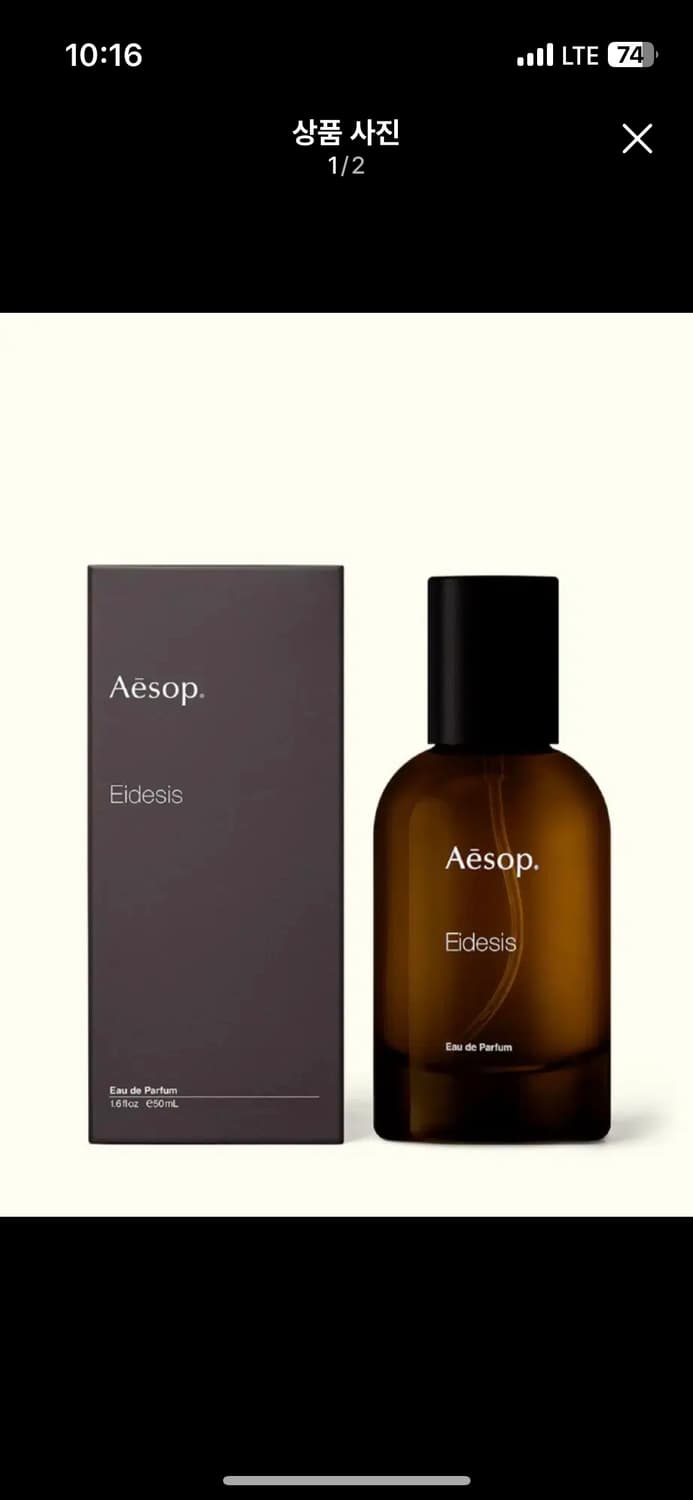 이솝 이더시스 오드퍼퓸 50ml (새상품) 상품이미지1