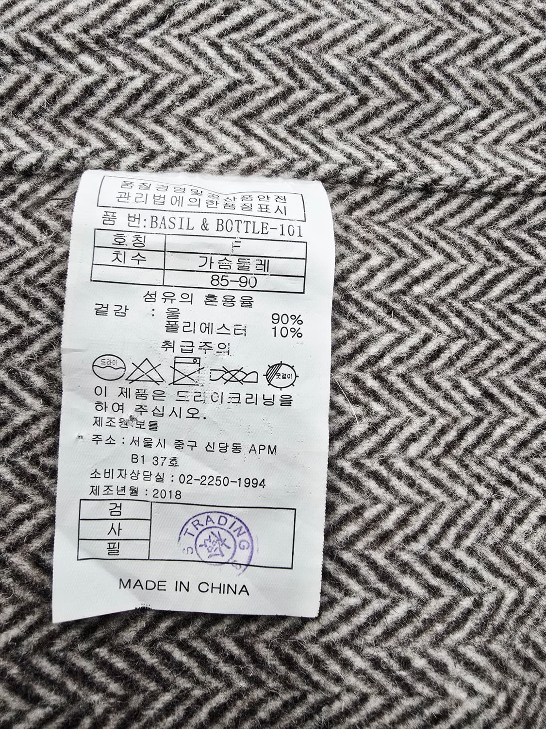 바질인보틀 basil in bottle 헤링본 롱 코트 상품이미지7