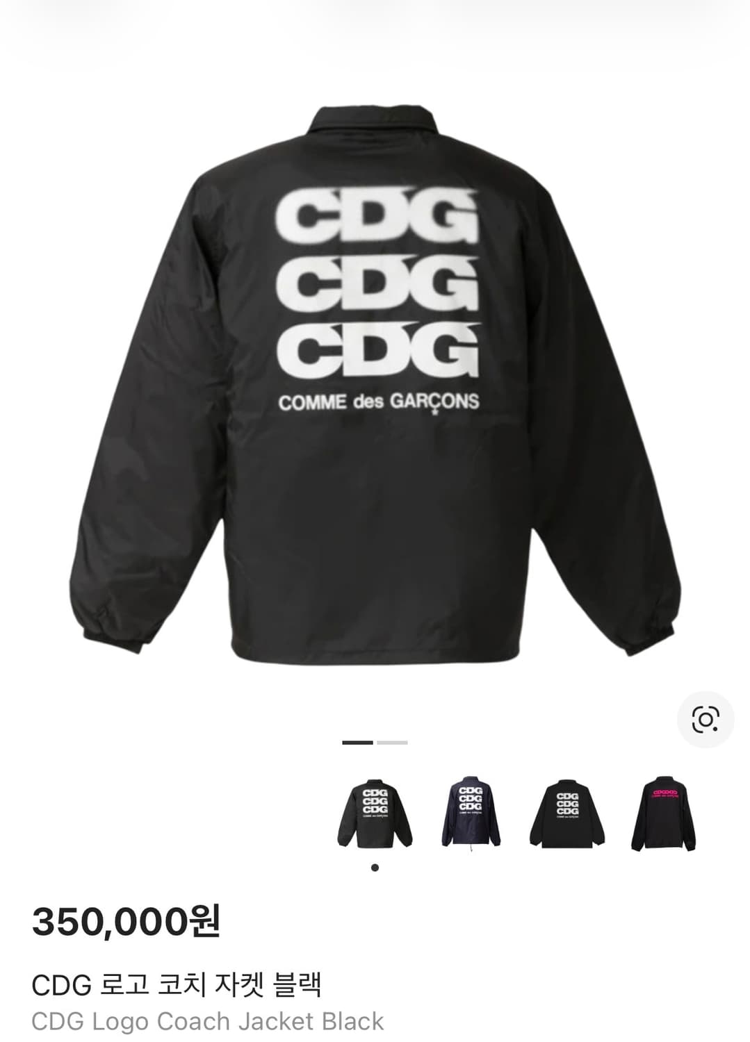 CDG 로고 코치 자켓 블랙 상품이미지1
