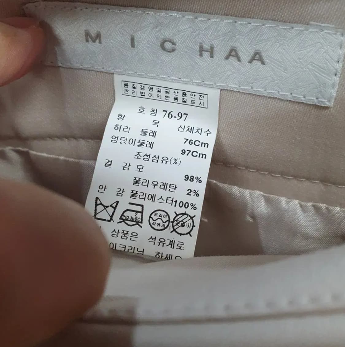 702) 미샤 MICHAA 치마 스커트 상품이미지5