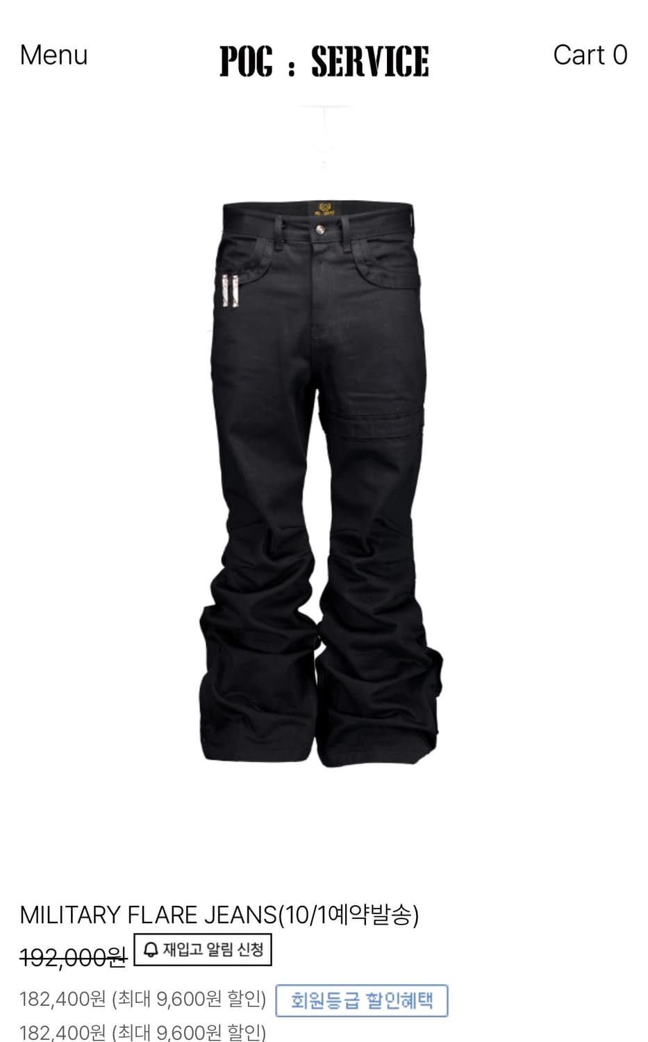 포그서비스 플레어진 1사이즈 판매합니다. 상품이미지1