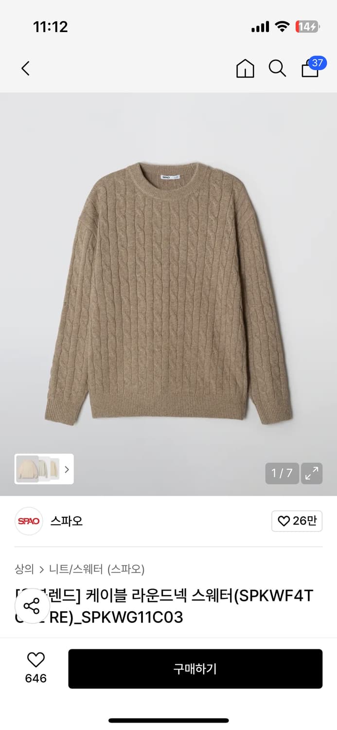 스파오 니트 버건디색이에요!! 니트 급처 m 상품이미지1