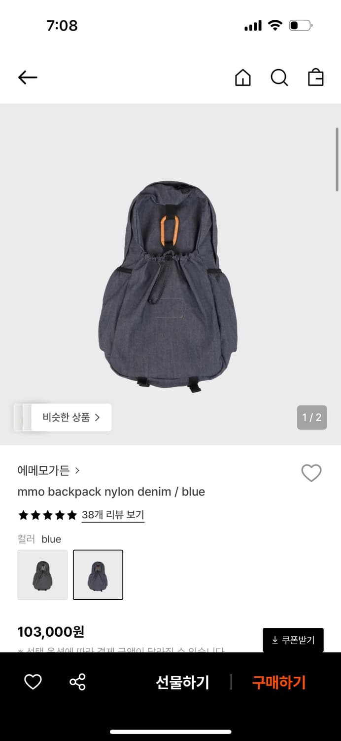 에메모가든 데님 백팩 85 상품이미지1