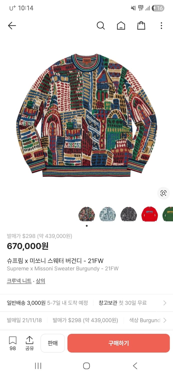 슈프림 x 미쏘니 스웨터 버건디 XL 상품이미지1