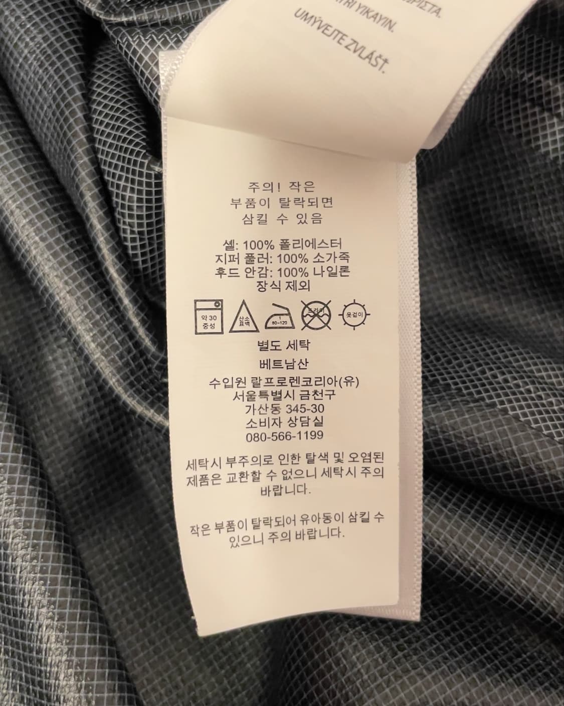 폴로 랄프로렌 네이비 레인 바람막이 자켓   상품이미지6