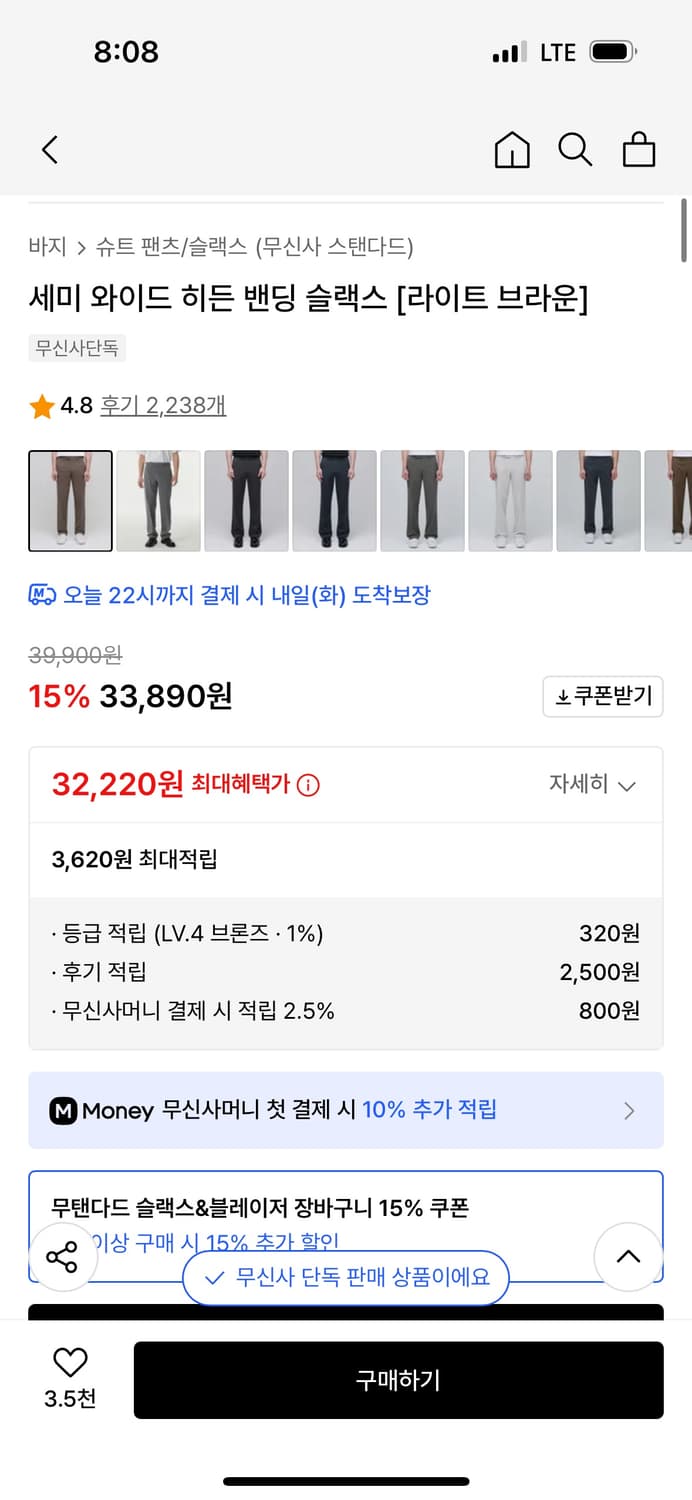 (새제품)무탠다드 슬랙스 29인치 4벌 일괄 판매 상품이미지4