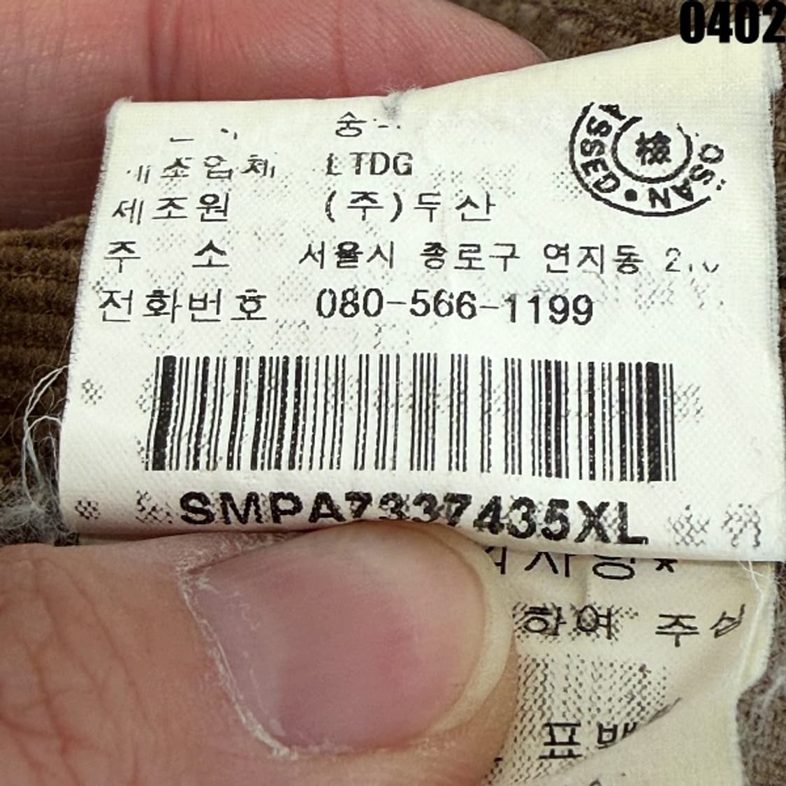 나이키 팀 코리아 축구 유니폼 L 0402 상품이미지8