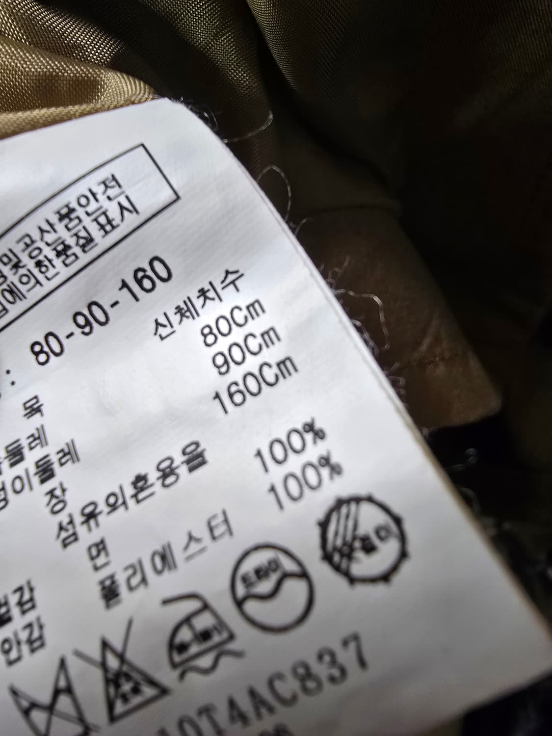 톰보이 베이지색 트렌치 코트 (1554) 상품이미지4