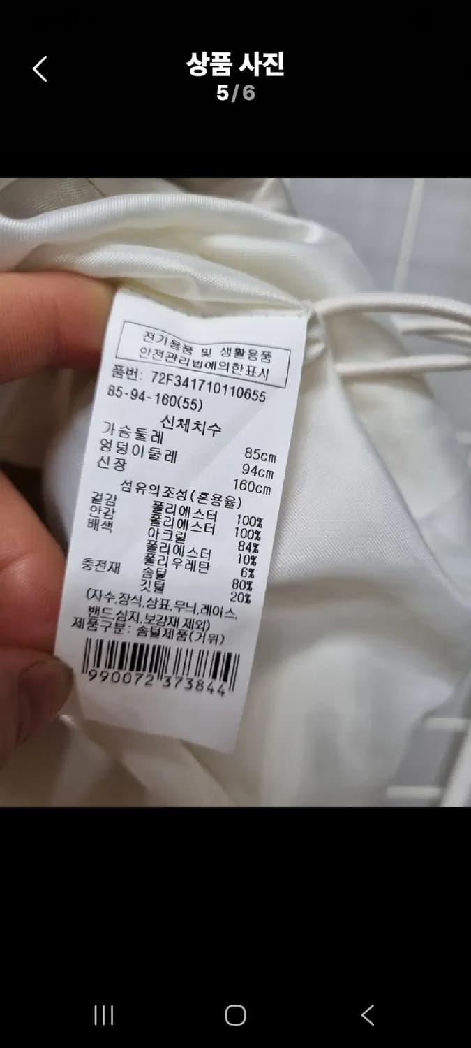 (택포) 지컷 레터링 구스다운 패딩베스트 패딩조끼 상품이미지5