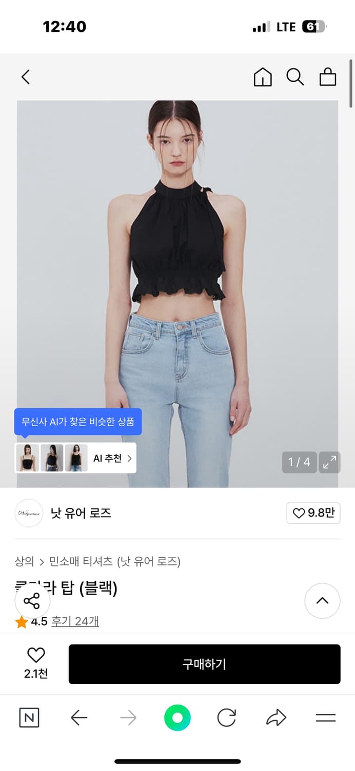 낫유어로즈 홀터넥  s 상품이미지1