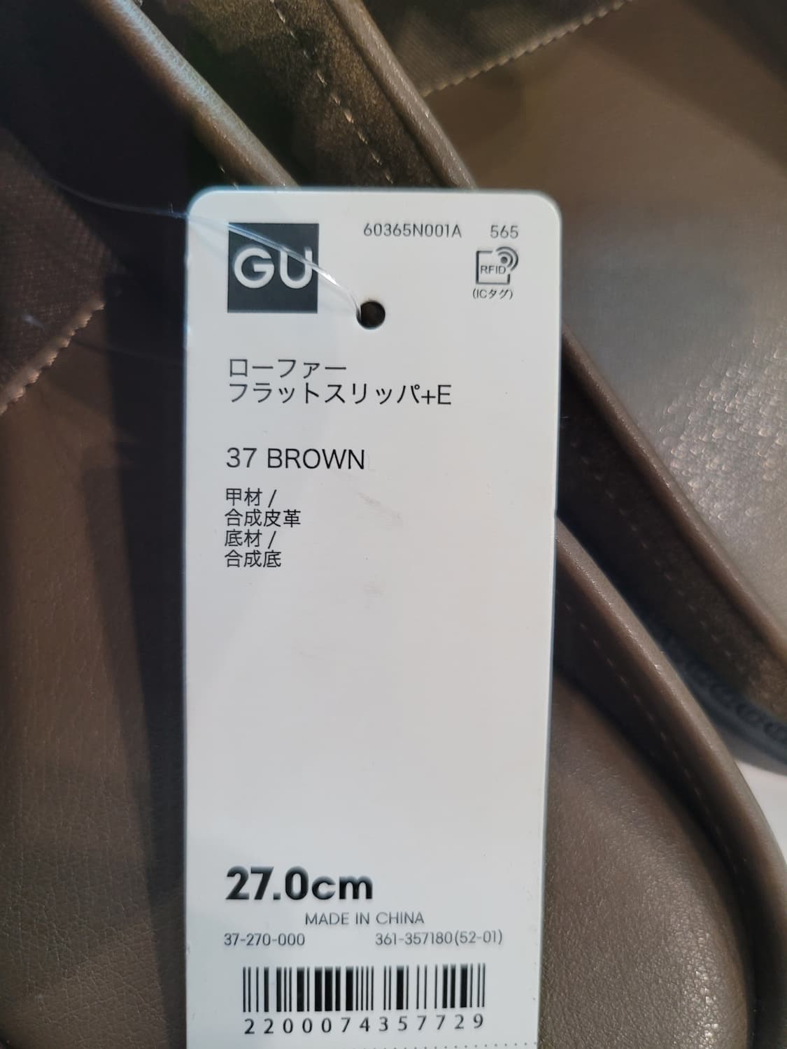 270 새상품 GU 슬리퍼 주말 아침, 가벼운 외출에 무심한 듯 툭  상품이미지4