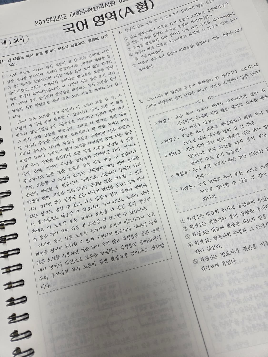 15학년도~17학년도평가원 국어 기출문제 모음집 상품이미지2