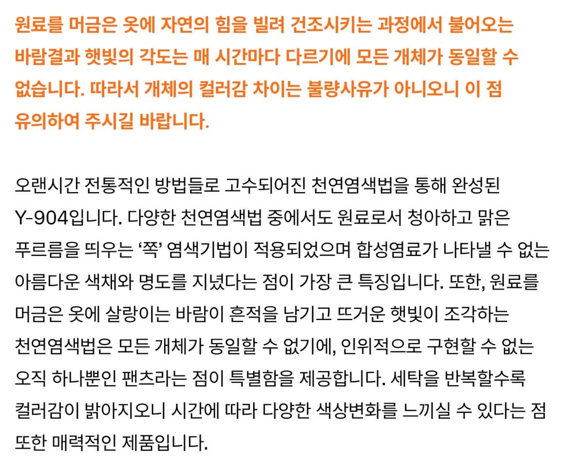 indigo blue y-904 traditional dyed 레귤러치노 상품이미지10