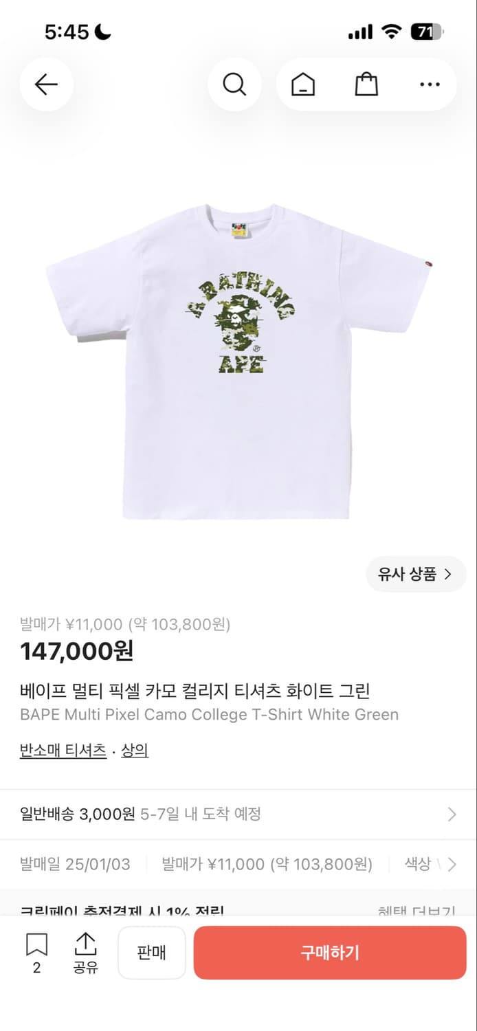 베이프 픽셀 반팔 M 상품이미지2