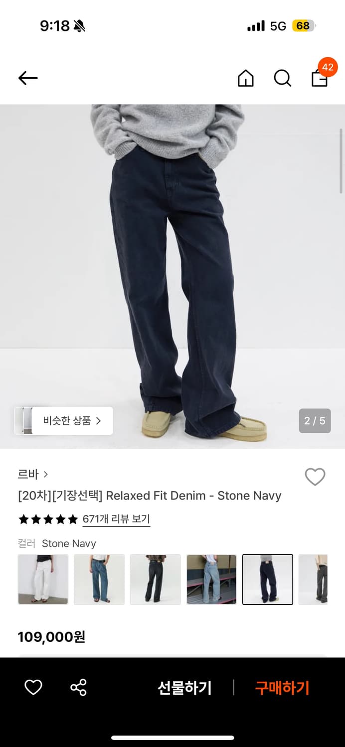 르바 릴렉스드핏 데님 스톤네이비 M 롱기장 상품이미지1