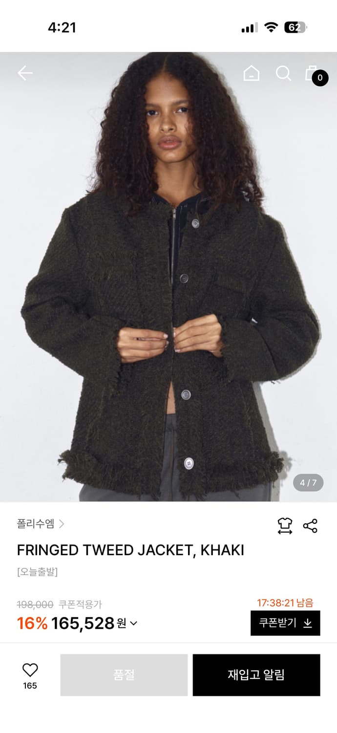 폴리수엠 트위드 카키 상품이미지1