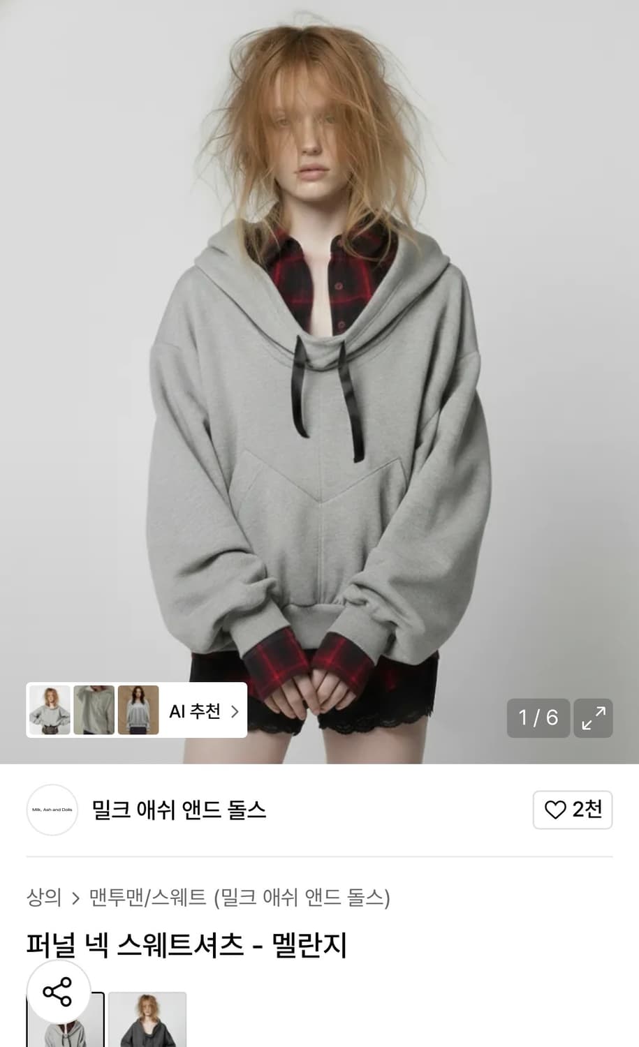 밀크애쉬앤드돌스 퍼넬넥 스웨트셔츠 상품이미지1