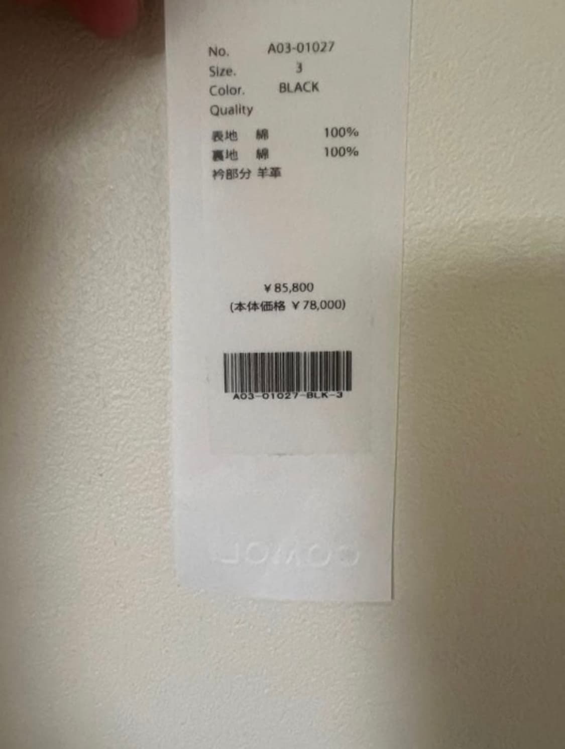 24aw 코모리 레더 데님 자켓 3사이즈 상품이미지2