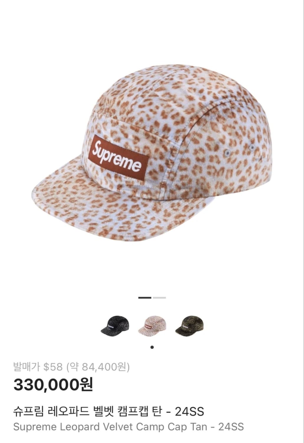 슈프림 캠프캡 레오파드 벨벳 tan 상품이미지1