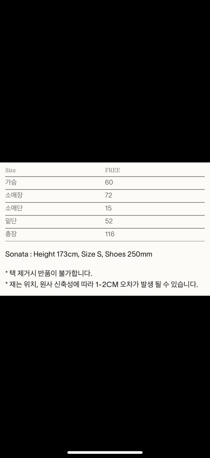 시엔느 알파카 스티치 코트 블랙 상품이미지3