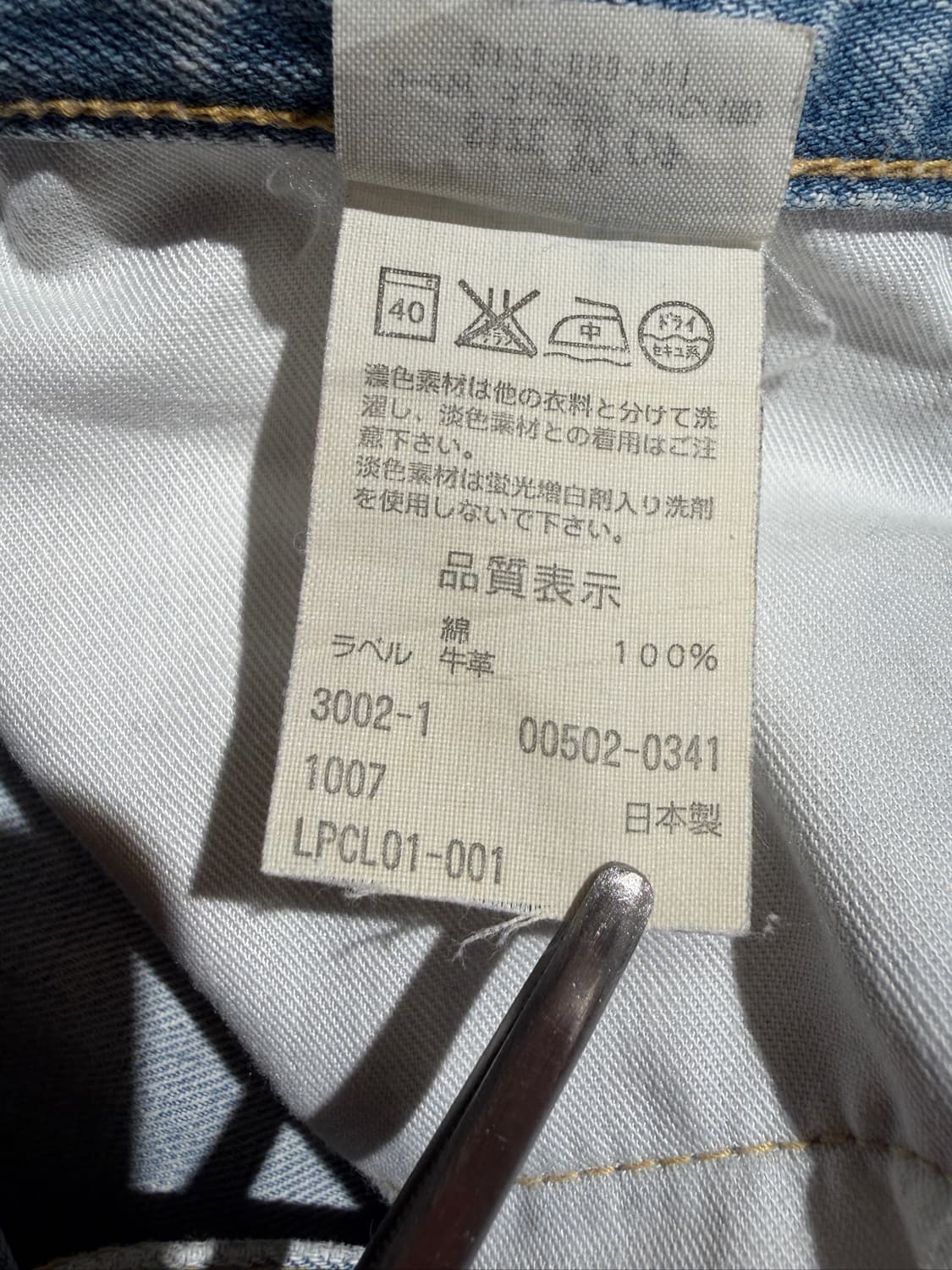 Levi's 502 (31, Made In Japan) 상품이미지7