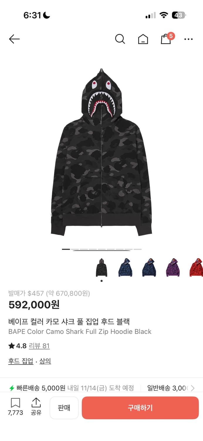 베이프 샤크후드 블랙 (급처) 상품이미지1