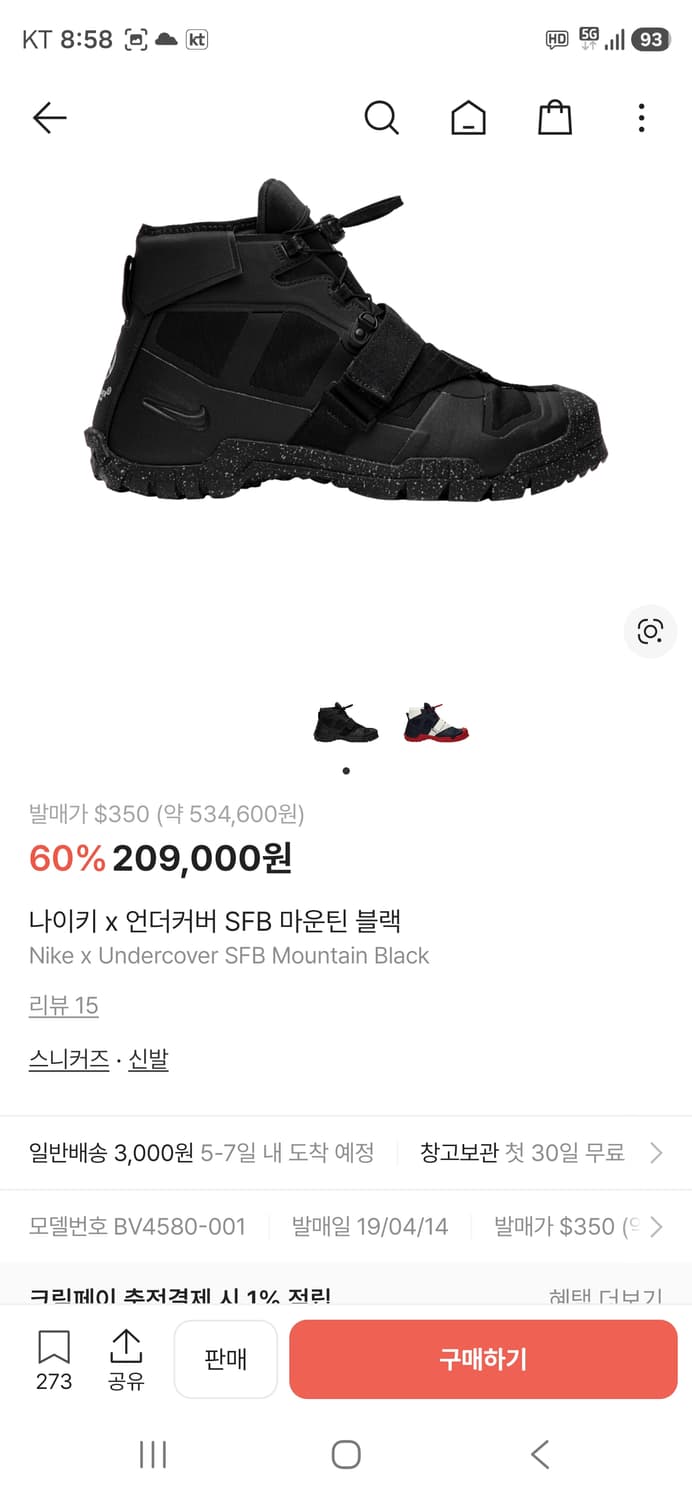 나이키 언더커버 신발 265 상품이미지1