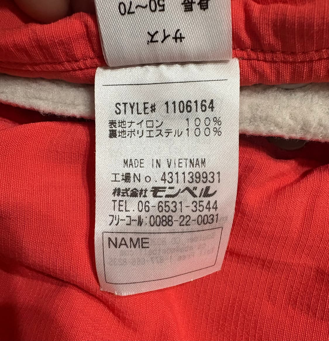 몽벨 아가우주복 상품이미지5