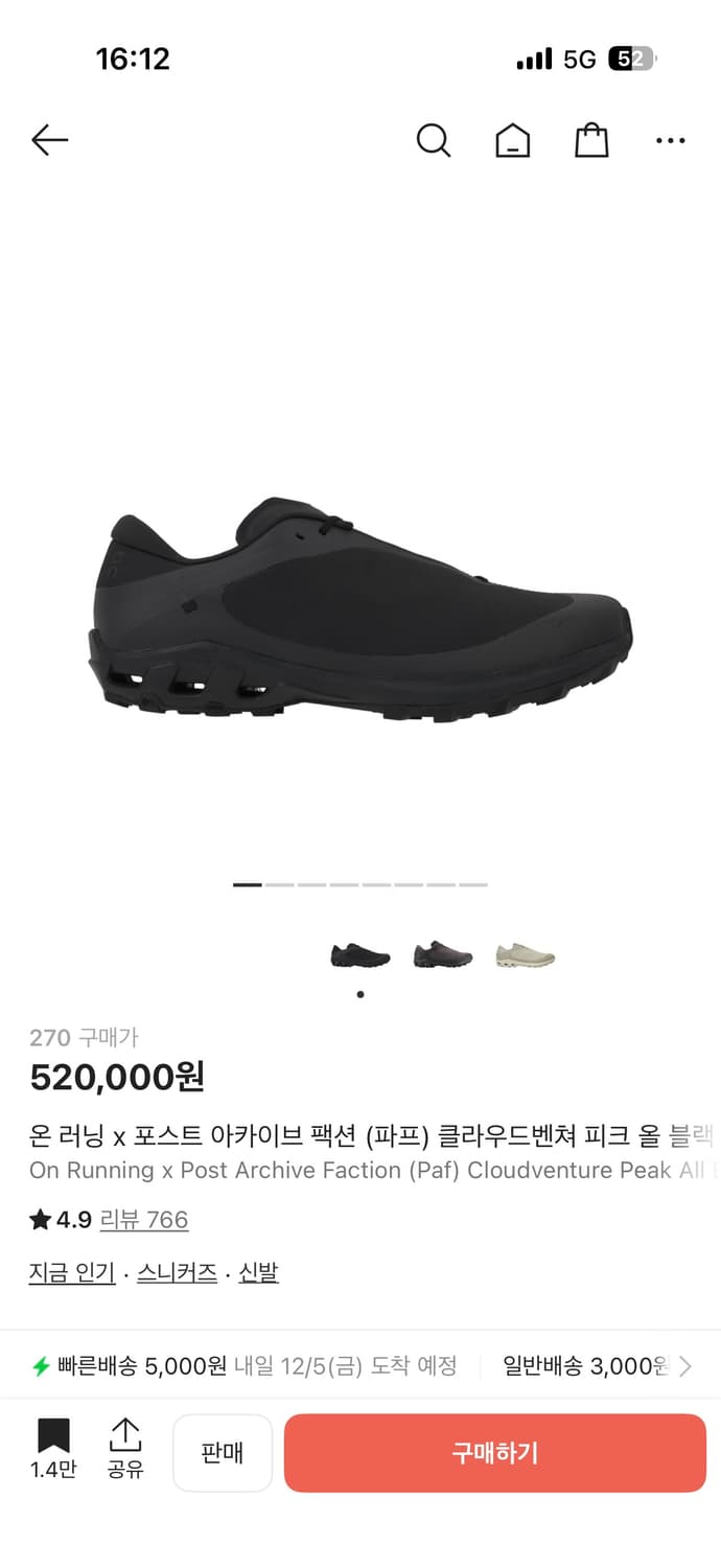 파프 온러닝 클라우드 벤처[270] 상품이미지1