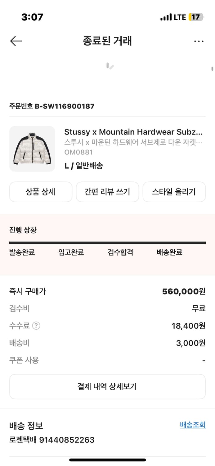 스투시 마운틴 하드웨어 L사이즈 상품이미지3