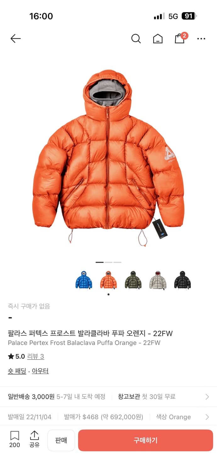 팔라스 퍼텍스 프로스트 발라클라바 푸파 - 22FW 상품이미지1