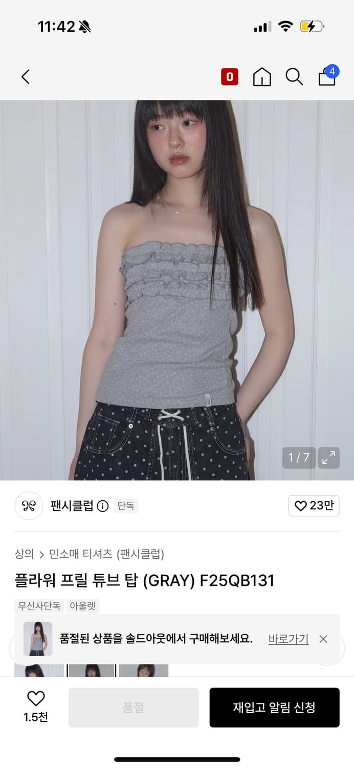 팬시클럽 플라워 프릴 튜브탑 그레이 상품이미지1