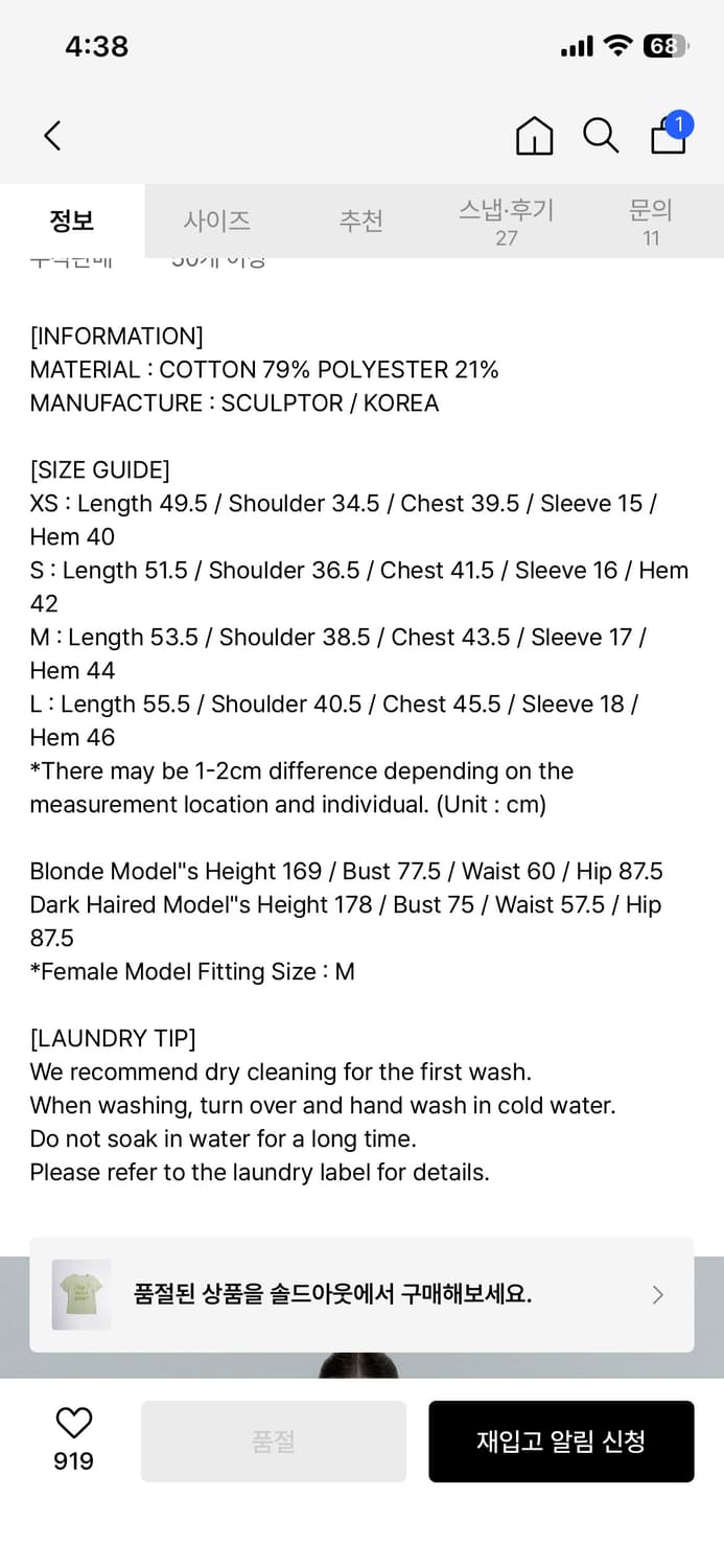 스컬프터 Opinion Tee (yellow green) 상품이미지7