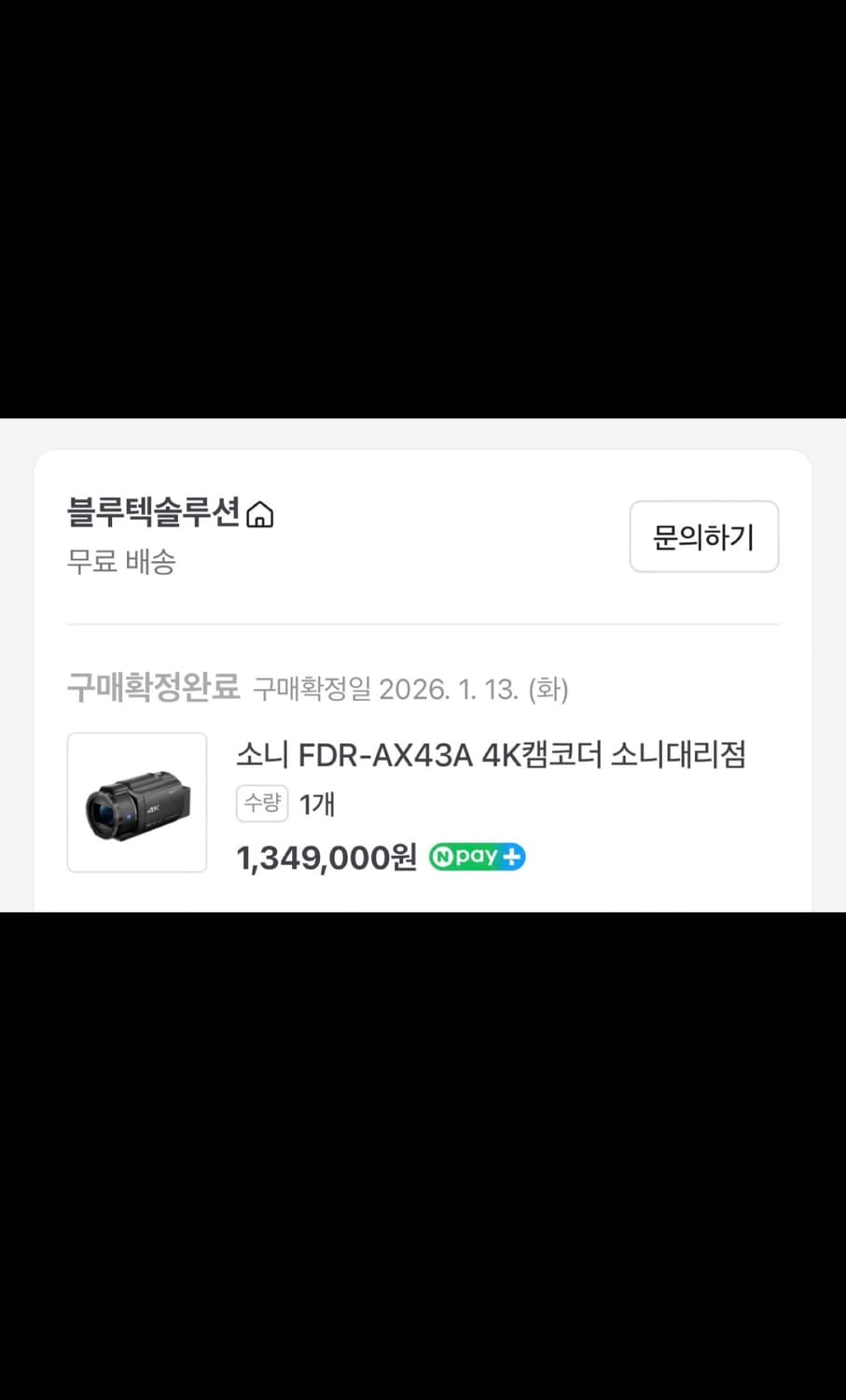 소니 FDR-ax43a 상품이미지4