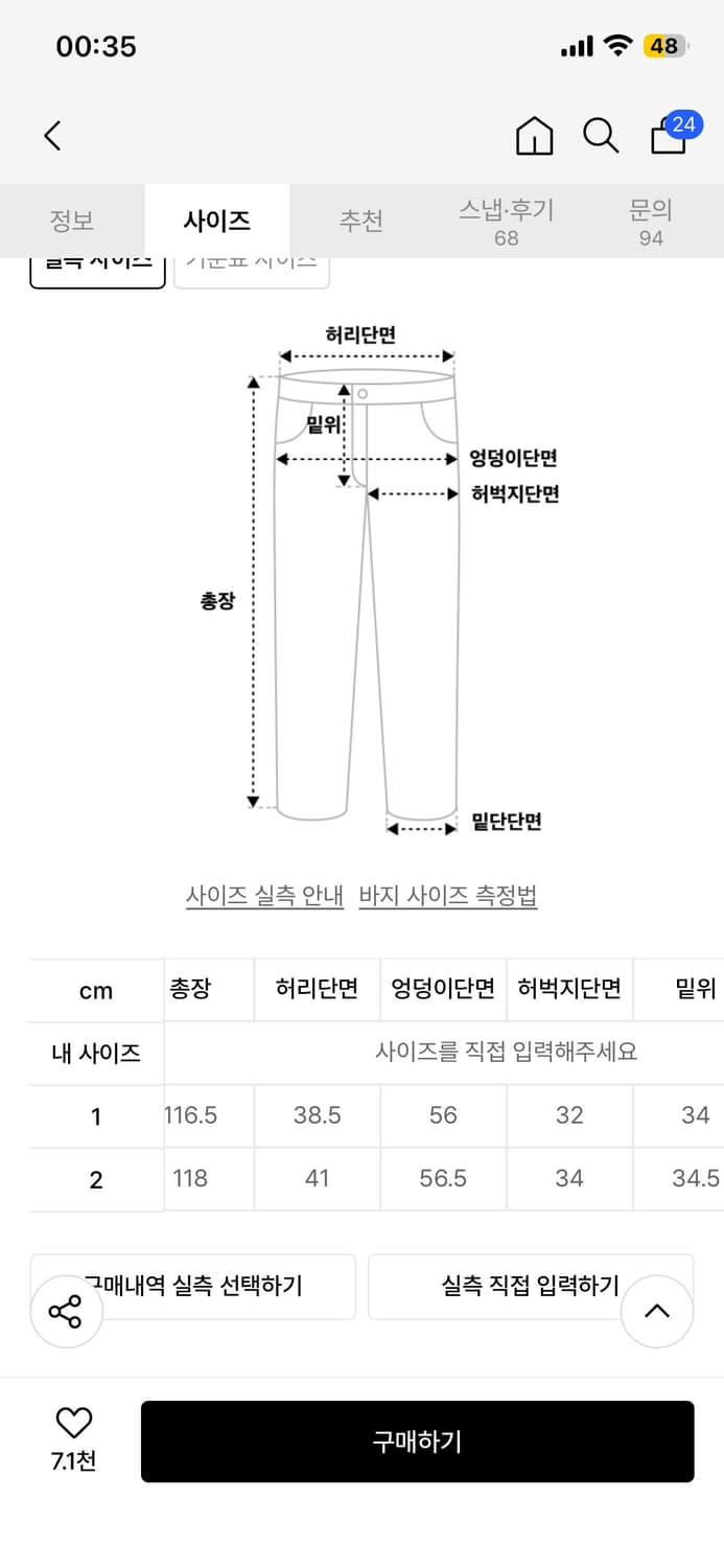 새상품 탄산마그네슙 77 아플리케 팬츠 (블랙) 2 사이즈 상품이미지2