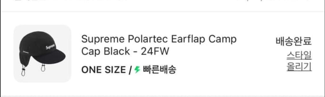 슈프림 폴라텍 이어플랩 캠프캡 블랙 상품이미지5