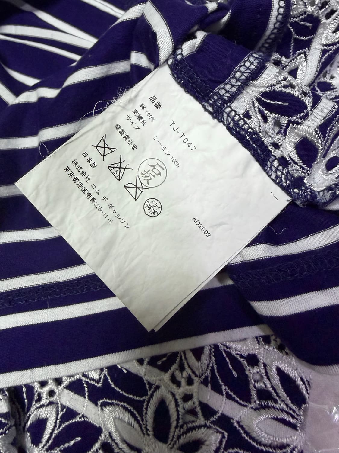 OS)tricot COMME des GARÇONS 래이스 스트라이 티셔츠 상품이미지5