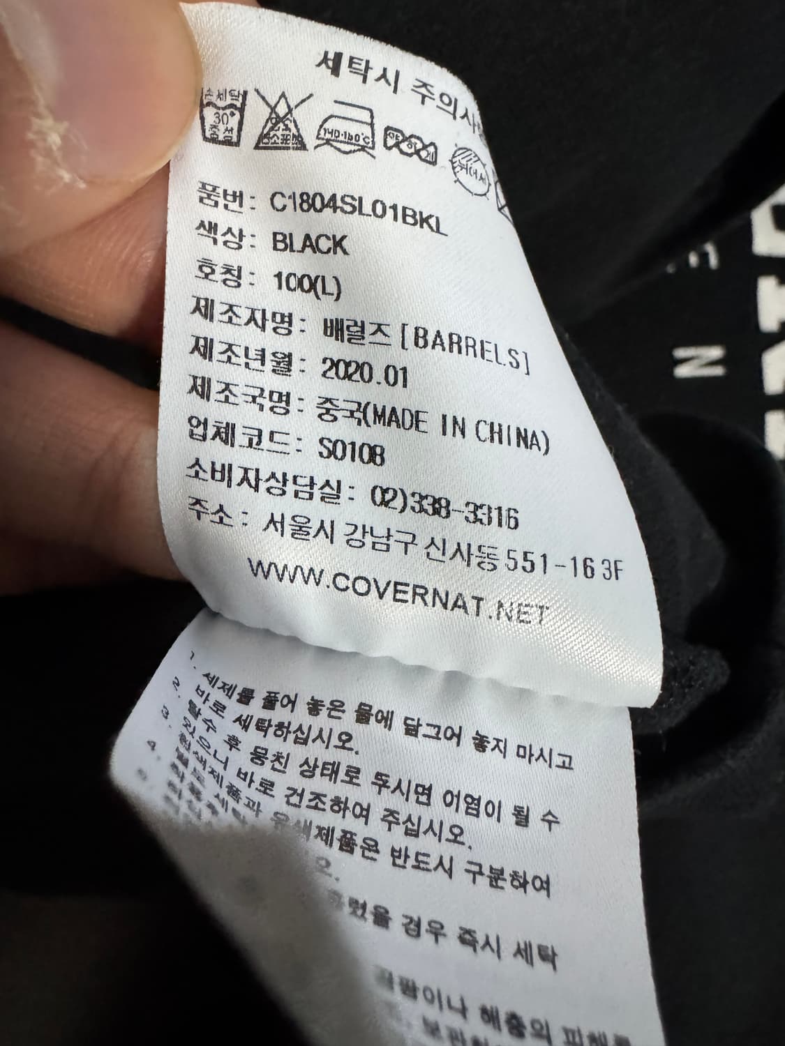 커버낫 어센틱 스펠아웃 반팔 티셔츠 L 블랙 상품이미지4