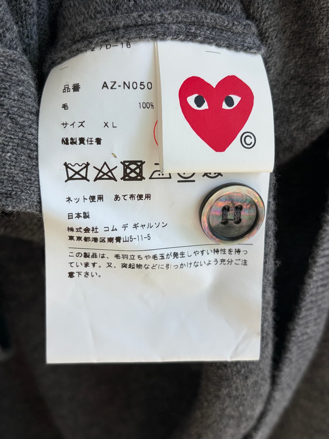 꼼데가르송 브이넥 가디건 XL 상품이미지4