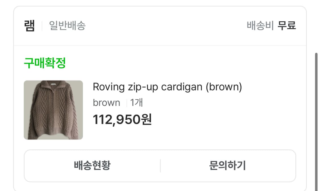 니트집업 상품이미지2