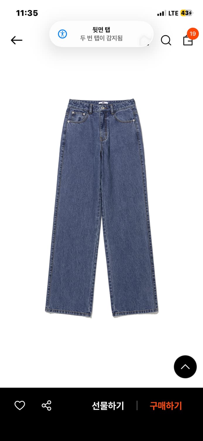 아밤 홈 클래식 데님 블루 M사이즈 상품이미지4