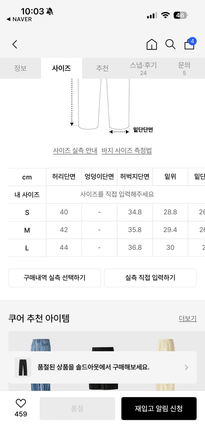 쿠어 와이드데님 상품이미지2