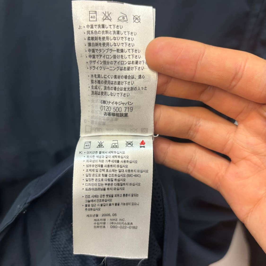 00s 나이키 올드스쿨 인터밀란 오버핏 바람막이 자켓 S 상품이미지8